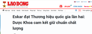 Danh hiệu thương hiệu quốc gia 
